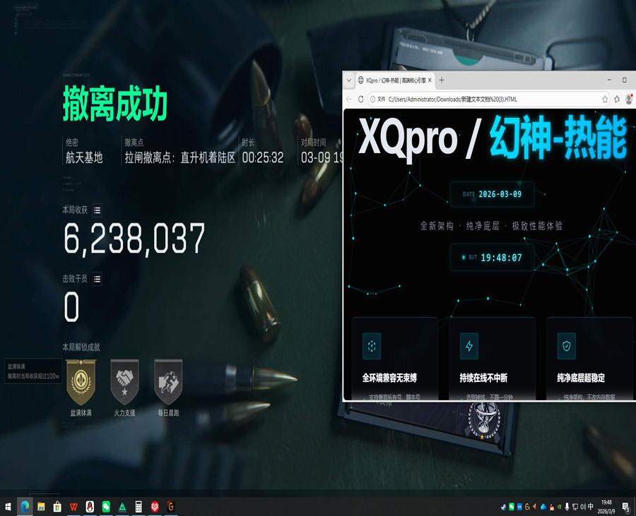 三角洲物资辅助工具透视自瞄效果