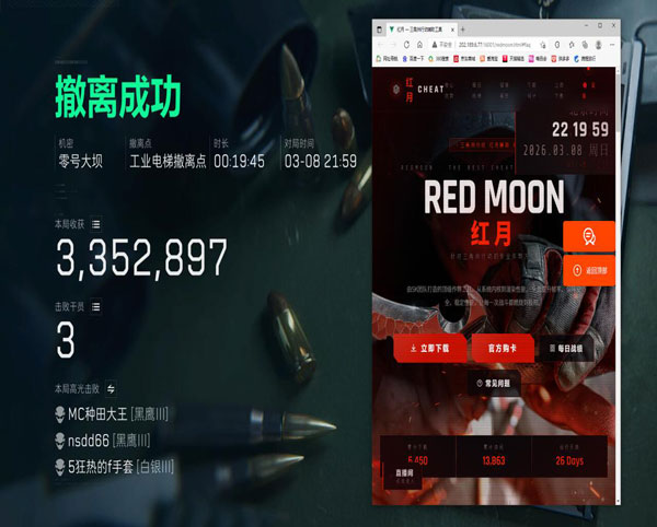 三角洲物资辅助工具软件效果